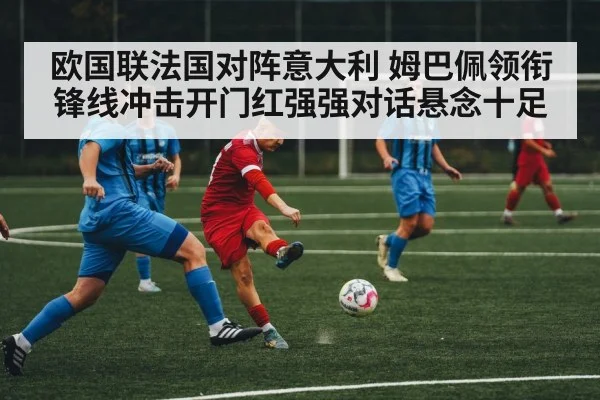 soccer midfield action