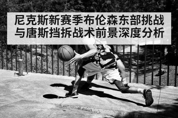 basketball point guard dribbling