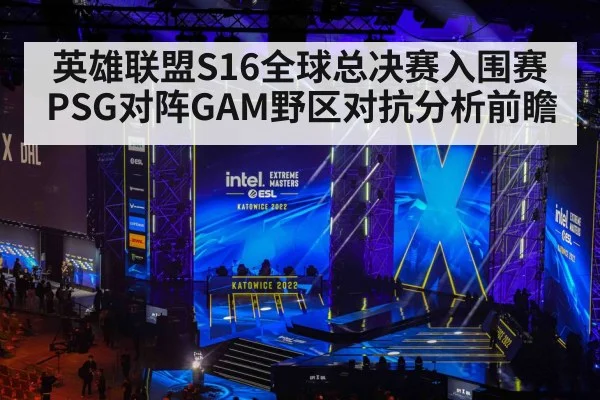 esports tournament arena stage