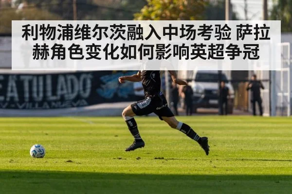football winger sprinting