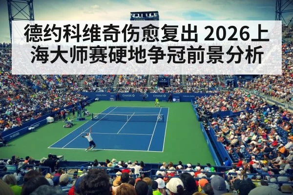 tennis serve action stadium