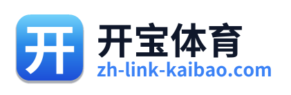 开宝体育 Logo